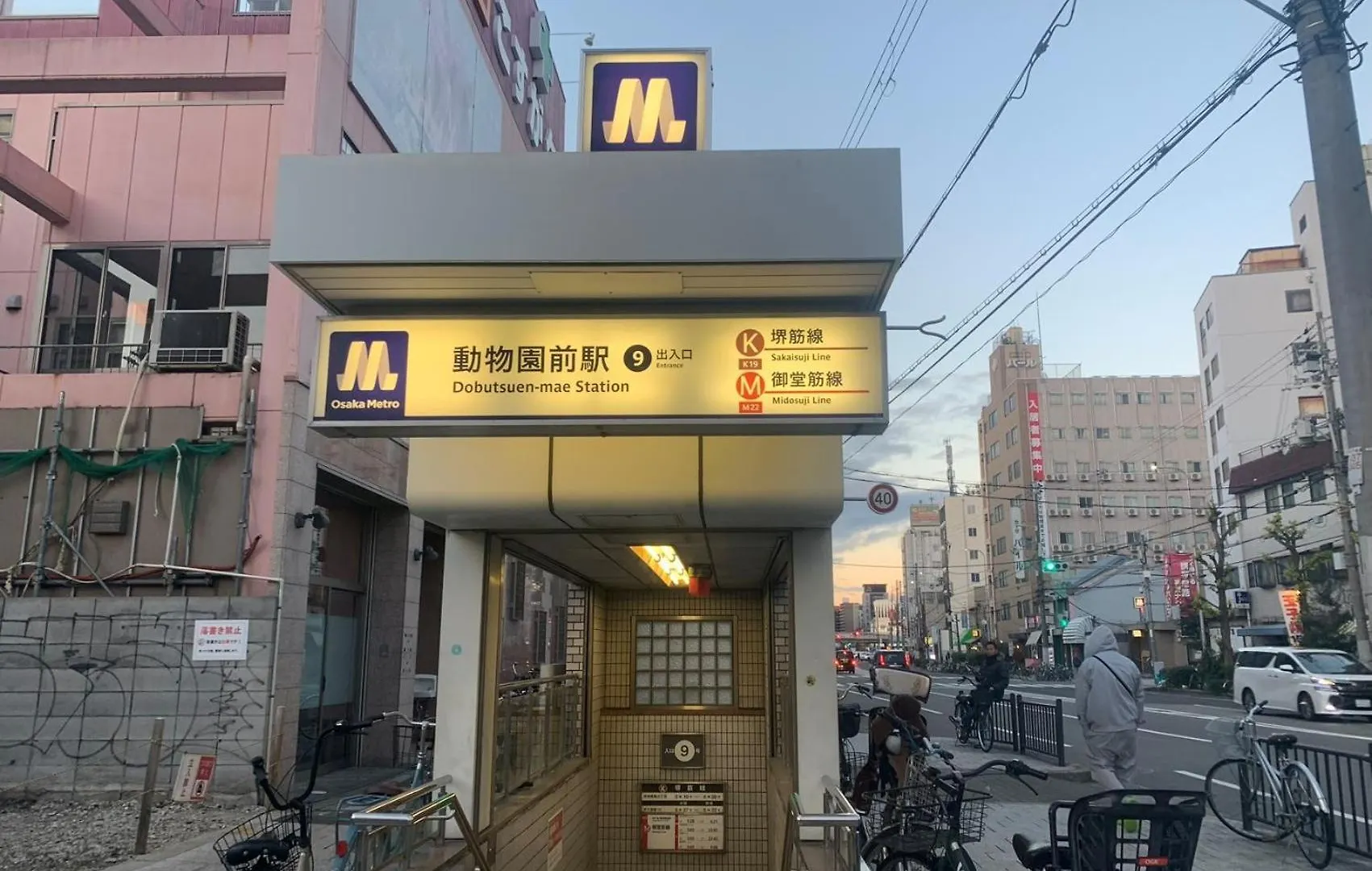 فيلا Furinkyo 楓林居 1号館 أوساكا