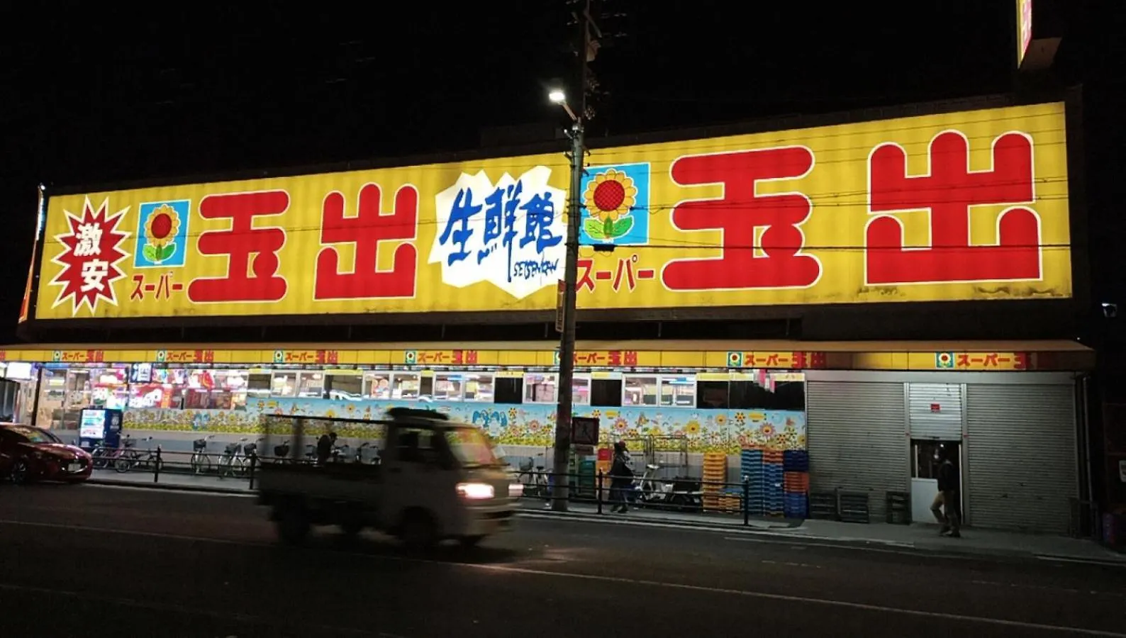 大阪Furinkyo 楓林居 1号館别墅 0*, 大阪 日本