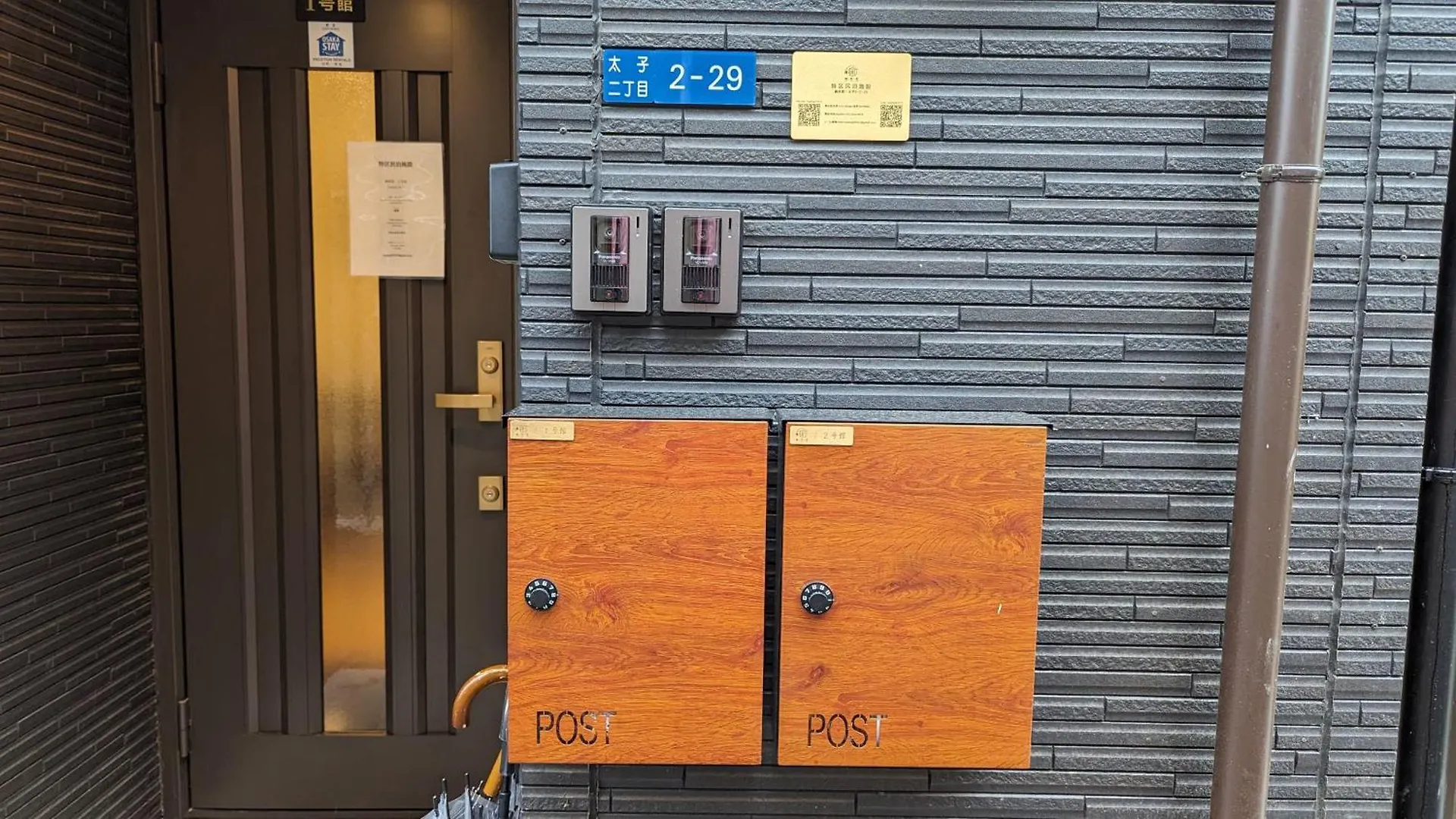 度假居 大阪Furinkyo 楓林居 1号館别墅